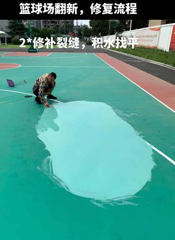 安溪硅 PU 球场（篮球场 / 羽毛球场）  局部维修（破损＜30%）